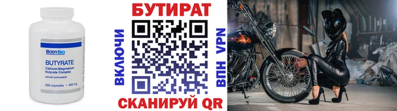 БУТИРАТ оксана MEGA ссылки Вилючинск