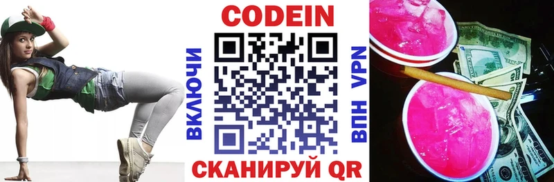 Кодеиновый сироп Lean Purple Drank  Вилючинск 