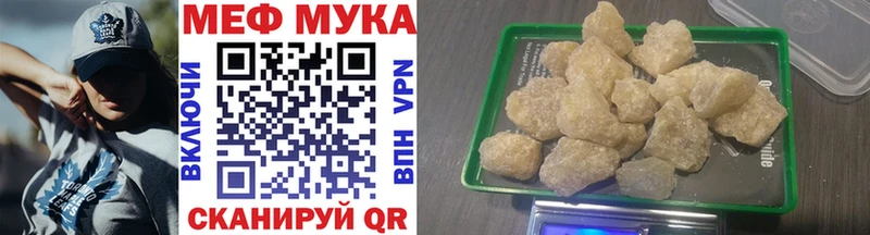 Мефедрон мука Вилючинск