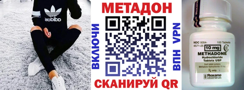 Метадон methadone  купить  сайты  blacksprut рабочий сайт  Вилючинск 